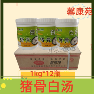 馨康苑猪骨白汤1kg*12瓶火锅麻辣烫米线浓缩汤粉猪骨汤粉底料调味