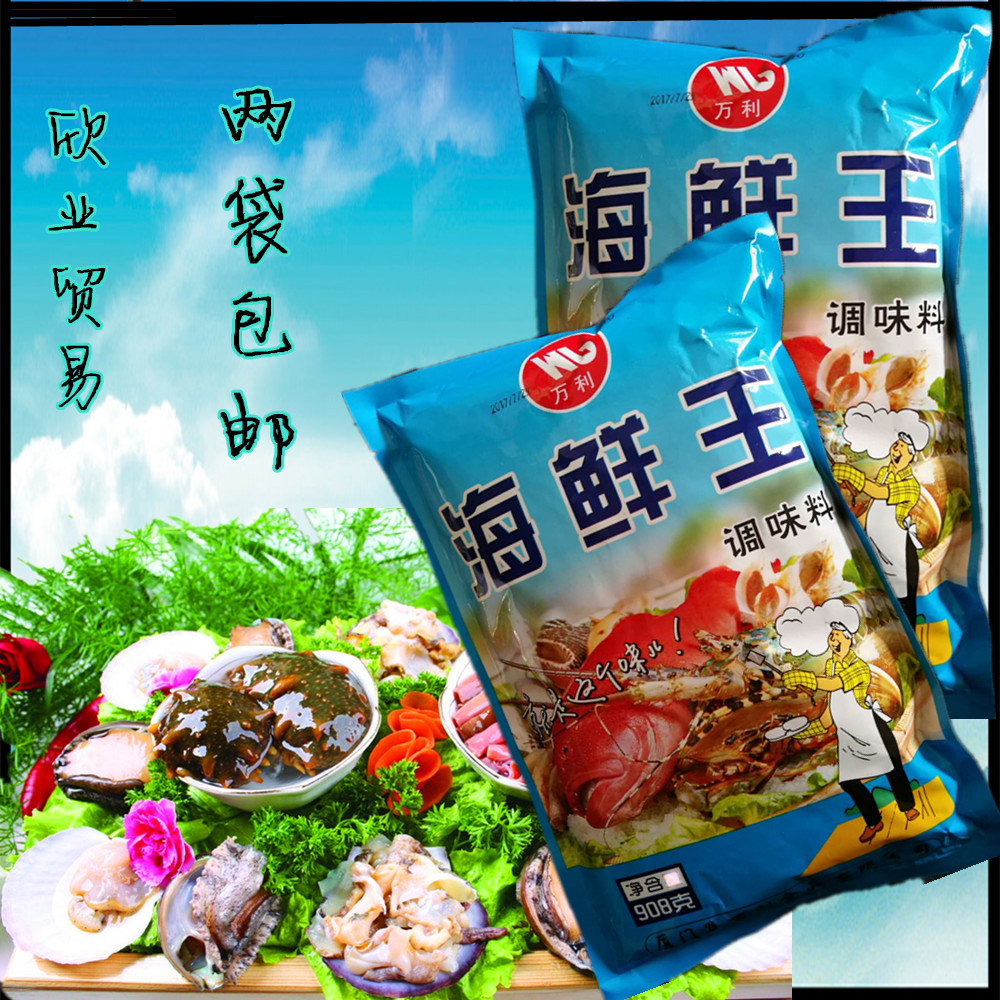 厦门万利海鲜王调味料908克小吃馄钝炒菜火锅炖罐沙县烧烤拌馅|ruв категории зерно риса/север и Юг сухих грузов/приправы, приправы/джем/салат, приправы, хого приправы - от Buy2taobao.com для оказания профессиональной услуги покупки агента Taobao