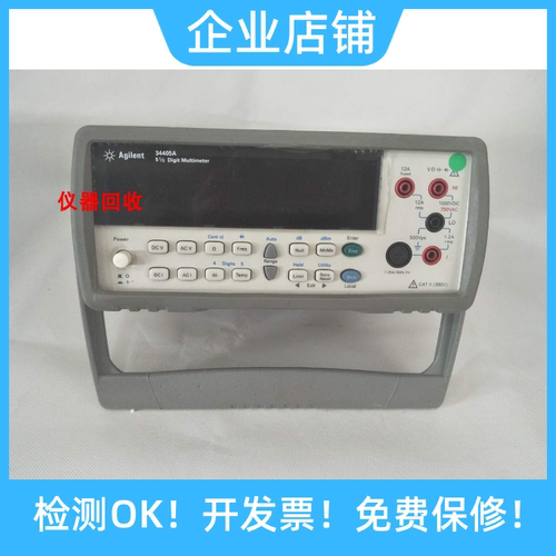 出售安捷伦34405A数字万用表