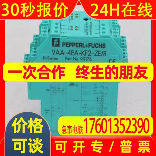 *销售*倍加福P+F安全继电器 VAA-4EA-KF2-ZE/R 99176