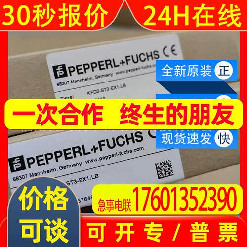 KFD2-ST3-EX1.LB德国P+F输入安全栅KFD2-SR2-EX2.W全新原装询价