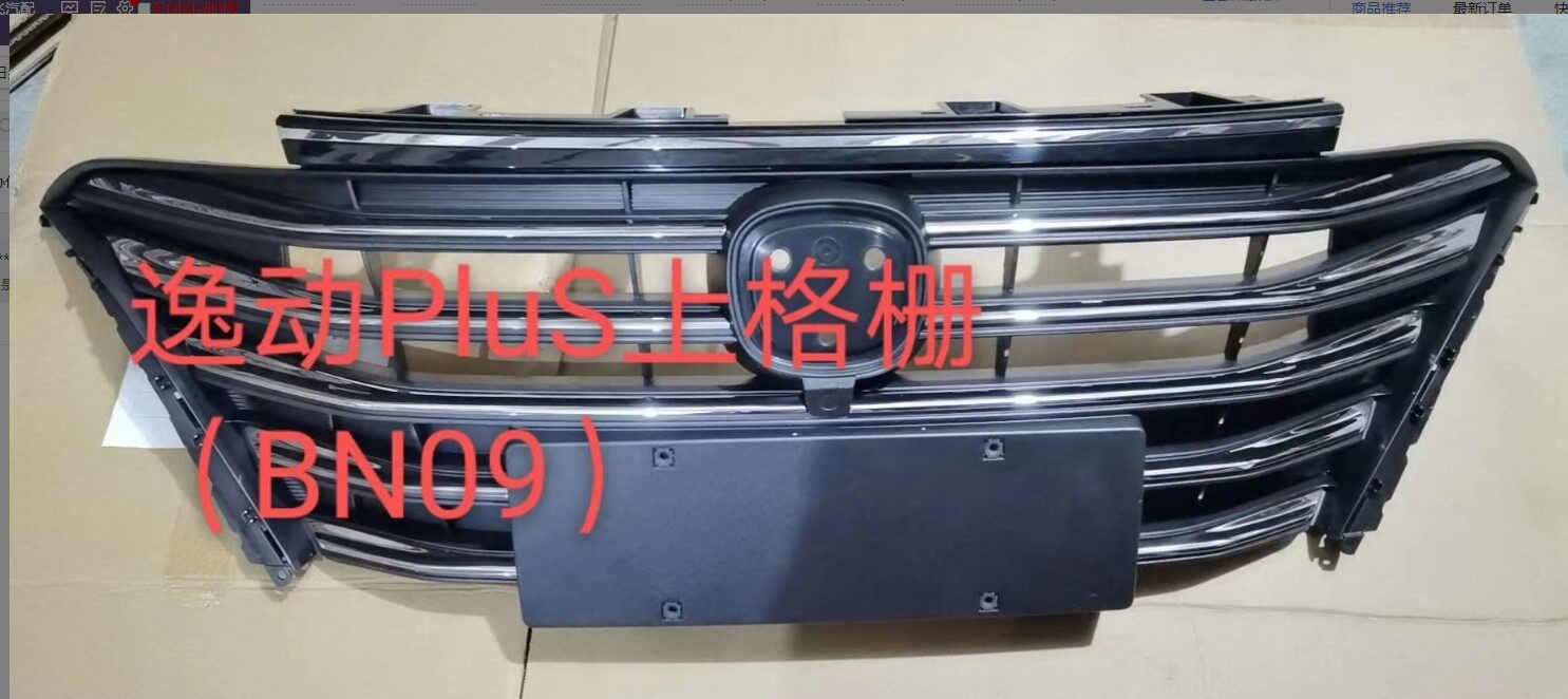 EADO PLUS 전면 범퍼 상단 및 하단 중간 메쉬 그릴 공기 흡입구 메쉬 바 메쉬 업그레이드를 위한 원래 지원에 적합