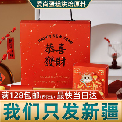 2024年新年新岁序开手提礼盒