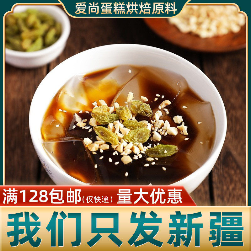 液体红糖浆小包装凉糕凉虾糍粑冰粉配料家用商用甘蔗红糖汁水浓缩