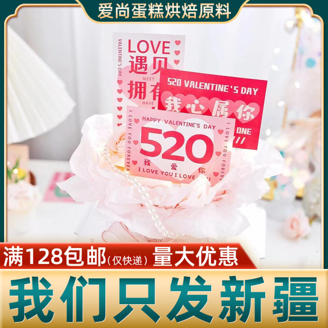520情人节卡片ins礼物花束寄语贺卡吊牌甜品烘焙蛋糕装饰方卡插卡