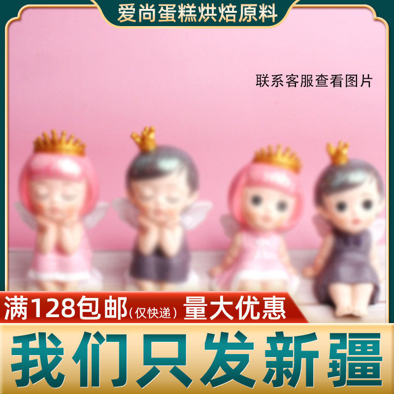 卡通梦幻天使与可爱恶魔蛋糕摆件睡男女宝宝装饰用品流沙彩虹插牌