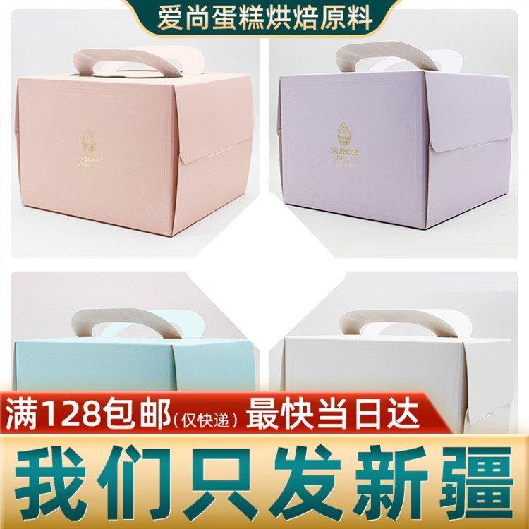 10寸手提烘培蛋糕纸盒