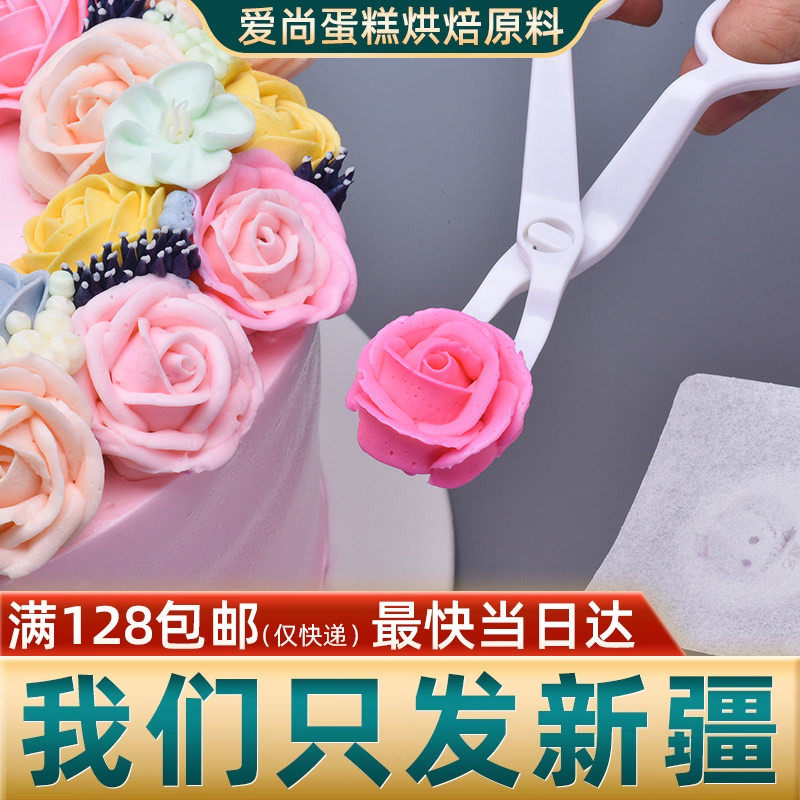 惠尔通翻糖裱移花剪刀花剪奶油花朵移动花托剪花夹子家用烘焙工具