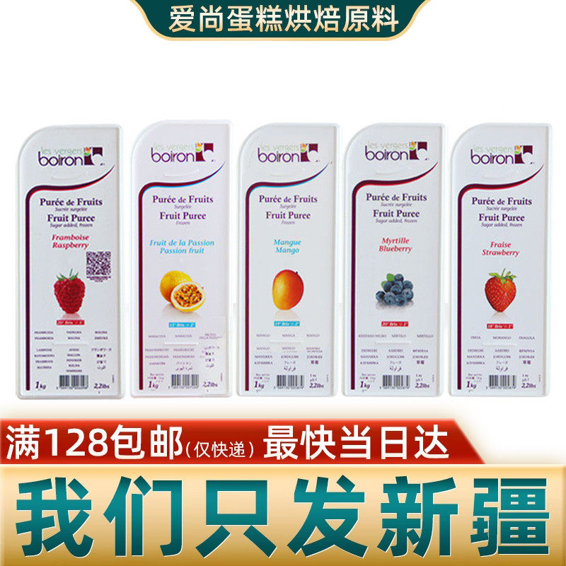 宝茸果泥1KG法国宝茸果茸椰子 百香果蓝莓西番莲芒果芒果荔枝果酱