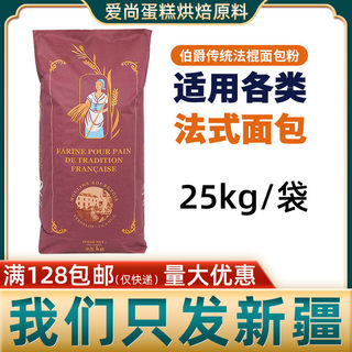 王后伯爵传统T65T55T45野性高筋中筋面粉 面包法棍吐司烘焙粉25kg