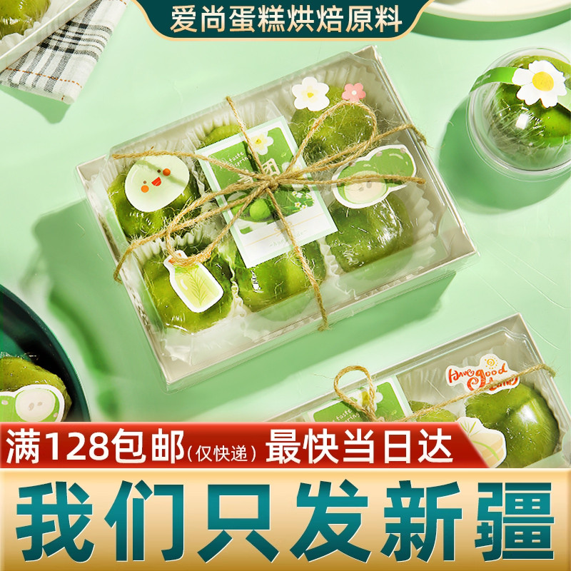 青团包装贴纸透明清明果腰封小清新麻绳烘焙不干胶包装麻薯打包盒