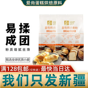 南顺金像高筋粉1kg 高筋面粉面包粉小麦粉 新疆烘焙原料爱尚蛋糕