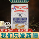 铁塔淡奶油1L法国爱乐薇动物性稀奶油裱花家用新疆烘焙 爱尚蛋糕