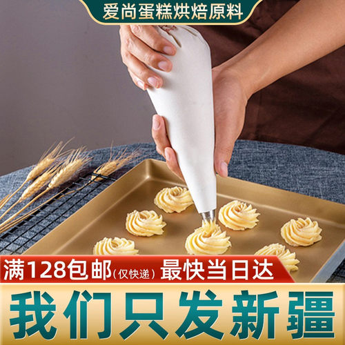 三能奶油蛋糕裱花SN7961