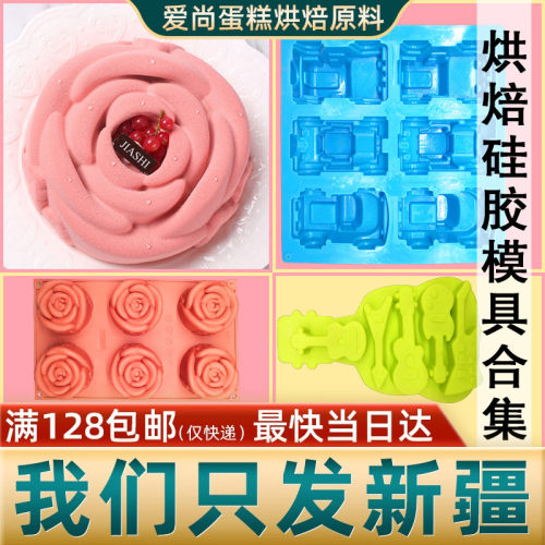 创意卡通硅胶制自制diy手工模具