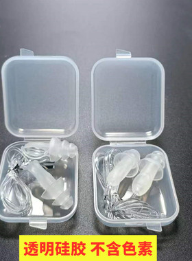 5对防噪音隔音透明白色硅胶耳塞睡眠防呼噜工厂游泳洗澡防水耳堵