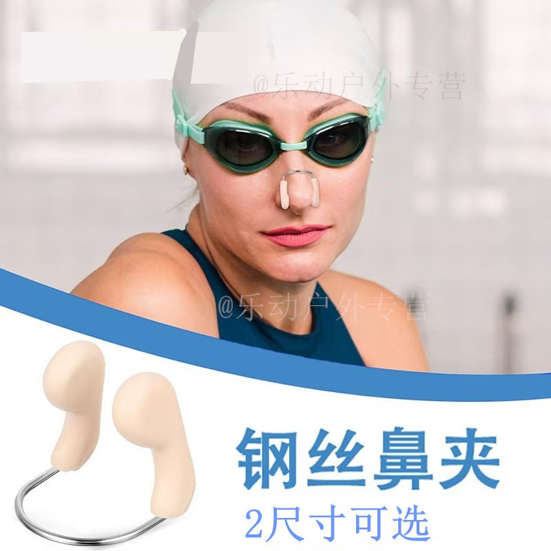 专业花样游泳专用鼻夹钢丝骨架防滑防脱落男女游泳防止鼻子呛水