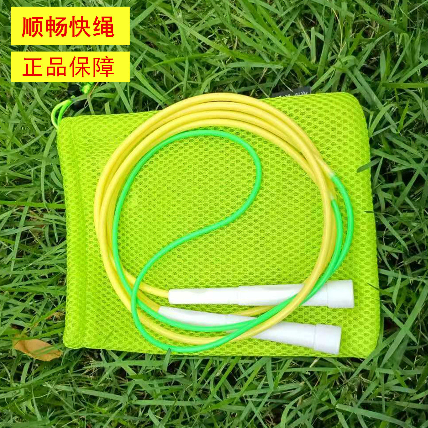 顺畅快绳沙式跳绳专业中小学生儿童幼儿轻快速度双飞花式比赛中考