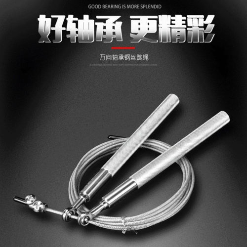 专业竞速铝合金手柄钢丝跳绳成人健身运动中学生中考训练轴承跳绳