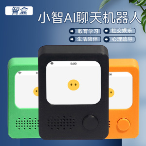 智盒deepseek小智ai机器人ai玩具桌面人工智能对话聊天盒子esp32