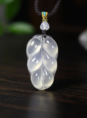 天然高冰玛瑙白月光玉叶吊坠