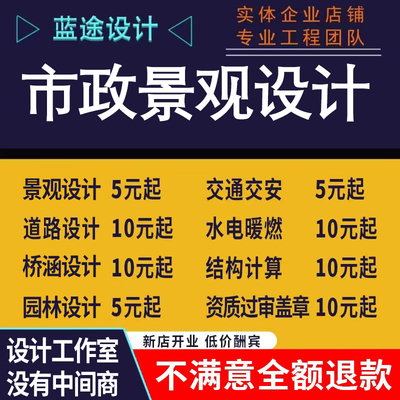 CAD设计代画市政道路结构计算给排水电气桥梁涵景洞观排洪渠河道