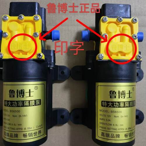 鲁博士高压泵12v电动喷雾器水泵