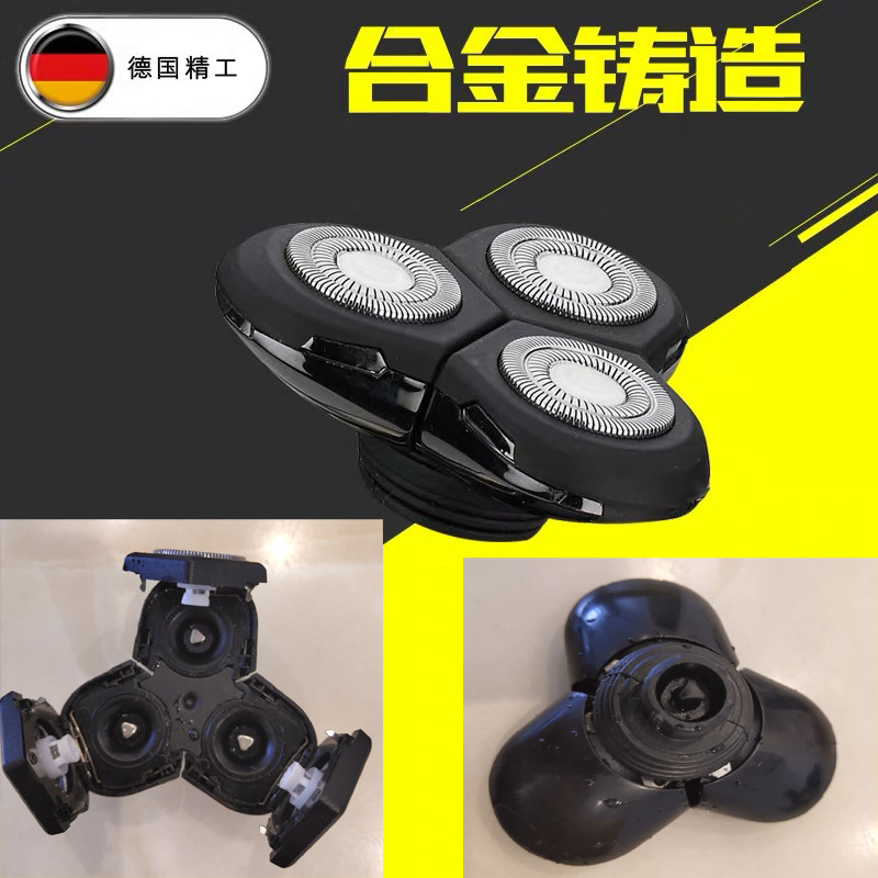包邮通用三刀头配件 SHAVER 浮动全身水洗4D电动理发光头剃须刀头