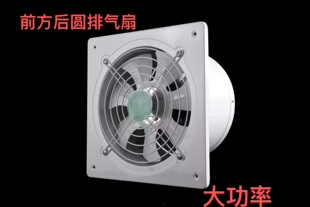 家用墙壁厨房卫生间排风烟雾扇强力通风换气排气扇高速轴流抽风机