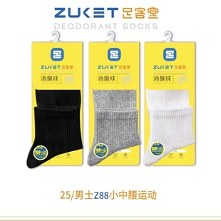 4双男士足客堂Z88纯色小中腰防臭袜短袜中筒袜棉袜无骨缝合除臭袜
