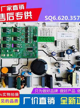 全新原装冰箱变频主板电脑板控制板电源板SQ6.620.357 VMH1111Y