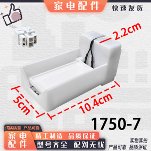 适用美菱冰箱海信容声冰箱TCL 伊莱克斯冰箱FBZA-1750-7电动风门