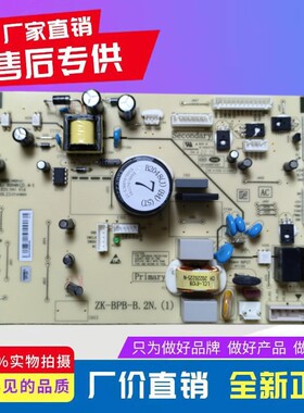 美菱冰箱B2048(J)(H1)(H2)(H3)(H4)(ST)(Z1)(Z2)主板电脑板控制板