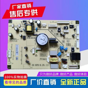 主板电脑板控制板 美菱冰箱B2048