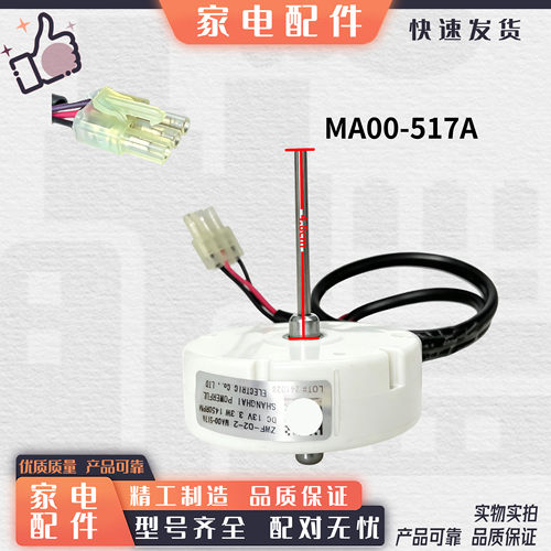 美的冰箱BCD-555WKGM 556WKM散热风扇电机 冷凝散热风机