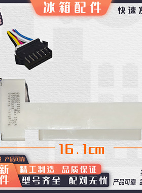 伊莱克斯 冰箱 EHE3809GD/EHE3809GD 电动风门 风道组件