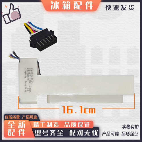 伊莱克斯 冰箱 EHE3809GD/EHE3809GD 电动风门 风道组件