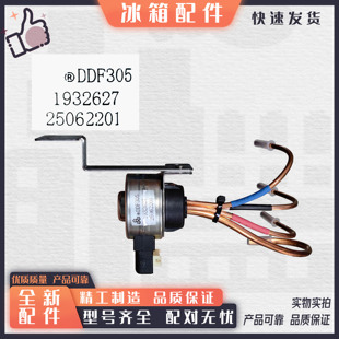 适用海信容声BCD-520/536/540/558/603电动切换阀 电磁阀1932627