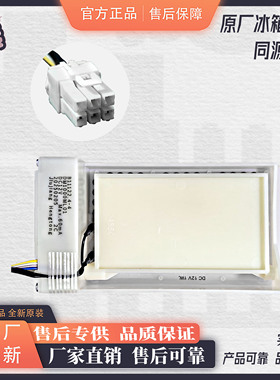 美菱雅典娜冰箱配件电动风门BCD-356WPBY 408WPBY 356WPC 356WPT