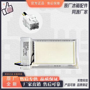 408WPBY电动风门配件 356WPC 美菱雅典娜冰箱356WPBY 356WPT