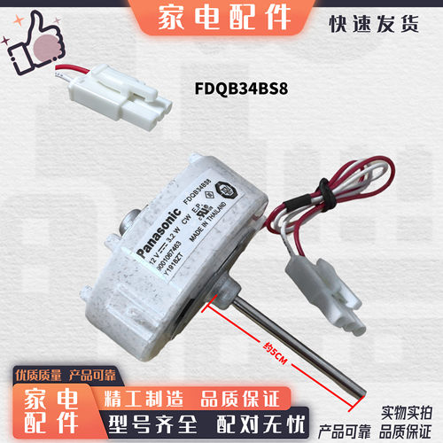 适用西门子KM46FA30TI-KM46FA90TI冰箱压缩机散热冷凝器两线电机
