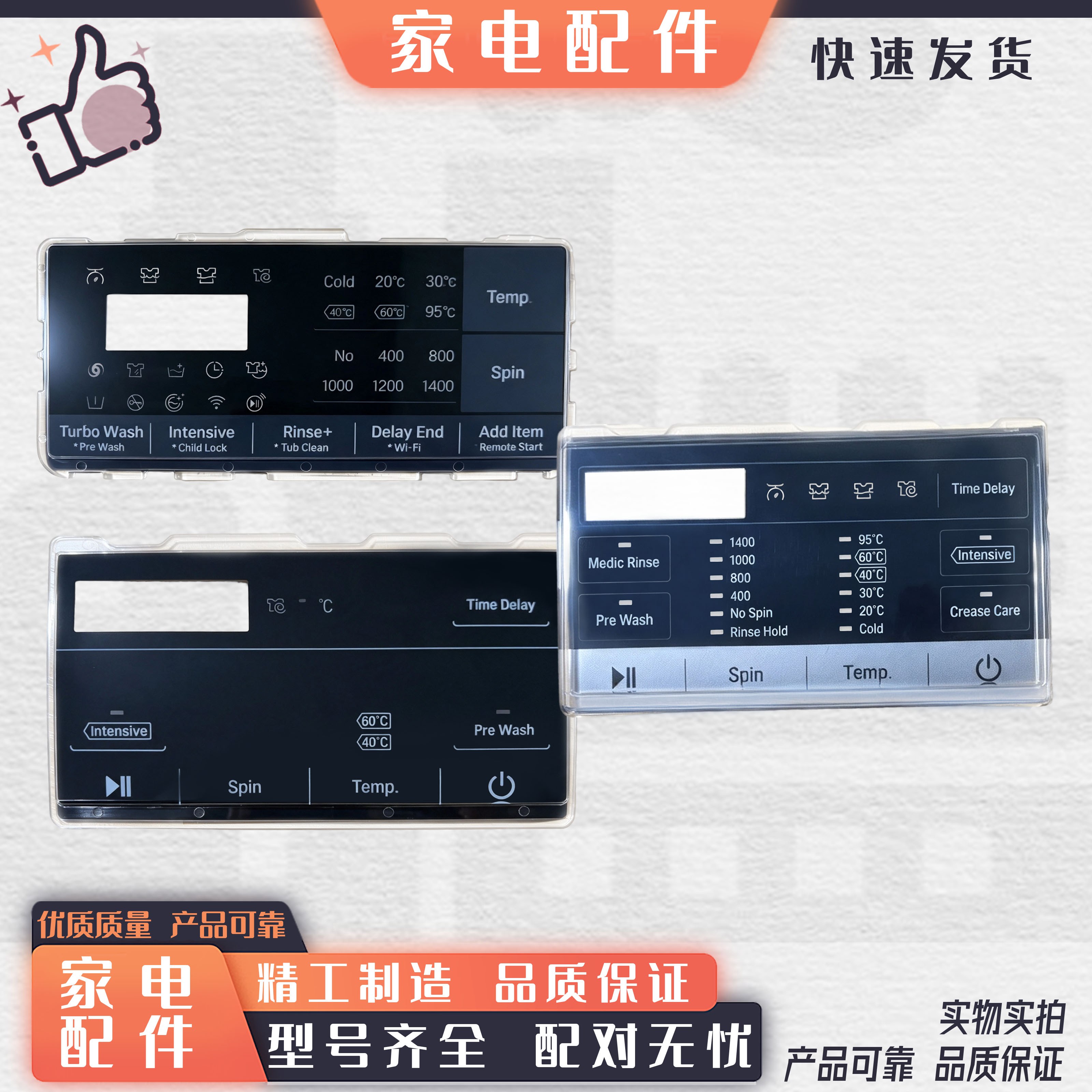 LG滚筒洗衣机WD-L51ANF20电脑主板EBR83747121显示板EBR80153740图片