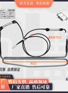 美菱冰箱BCD-253WP3B/255WE3B/235/249/251WE3CX化霜发热管