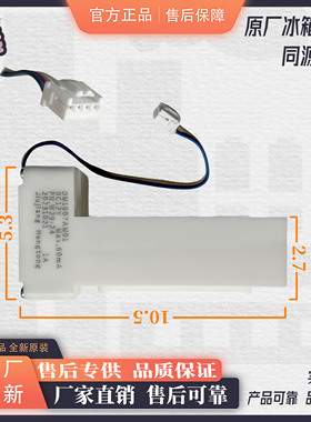 适用奥马BCD-220WDGC冰箱电动风门冷藏冷冻风道口开关总成配件