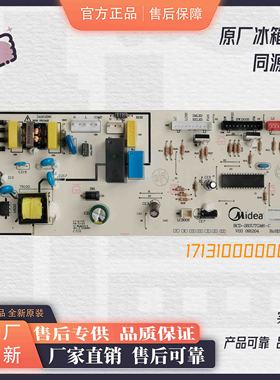 美的凡帝罗冰箱BCD-228UTMA6/283UTM/253UTM电源控制主板线路板