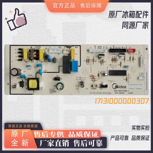 电脑板主板BCD-283UTM美的冰箱