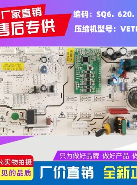 伊莱克斯ZSE5201LPA电脑主板ZSE5201LGA SQ6.620.079A  Q520WSKVE