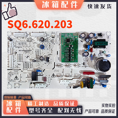 适用伊莱克斯ESE5919GB冰箱SQ6.620.203/Q610WTKVE变频板电源板