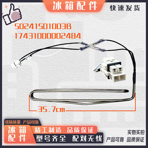 适用美的冰箱化霜加热器BCD-326WGPM 325WTPZM(E) 328WPZM加热管