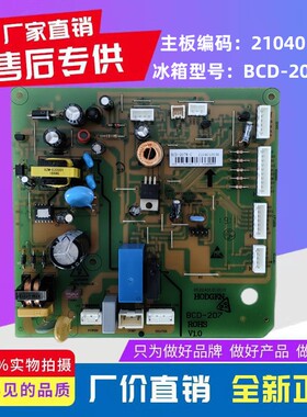 BCD-211TWF1/207TWF1 2104010036 BCD-207W适用TCL冰箱电脑板主板